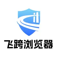 飞跨浏览器