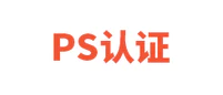 FDA认证